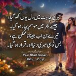 200+ Pyar Bhari Shayari in Hindi: Best Romantic Love Shayari & Heart Touching Quotes (2026) 