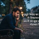 200+ Sad Shayari 2 Line in Hindi: दिल छू लेने वाली Sad & Emotional Shayari (2026) 