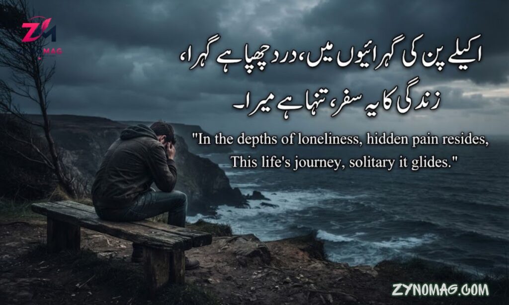 200+ Sad Shayari Life 2 Line in Hindi: Heart-Touching Life Sad Shayari & Quotes (2026)