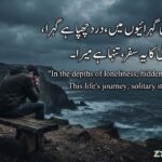 200+ Sad Shayari Life 2 Line in Hindi: Heart-Touching Life Sad Shayari & Quotes (2026)