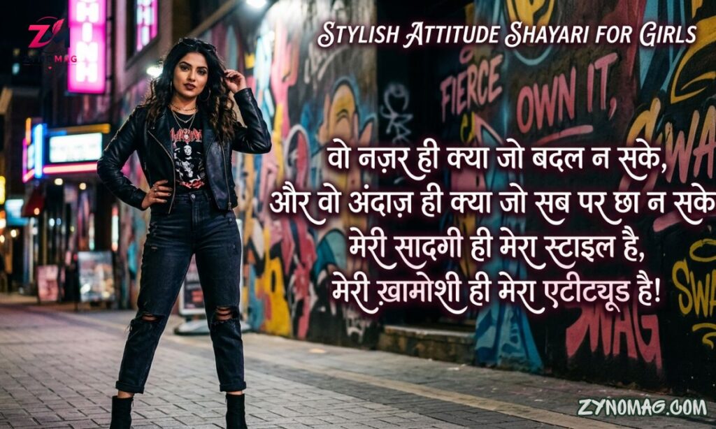 210+ Stylish Attitude Shayari for Girls in Hindi: Royal, Cute & Killer Attitude Shayari (2026) 