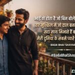 Bada Bhai Shayari in Hindi: 190+ Best Heart-Touching Shayari for Elder Brother (2026) 