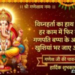 Ganesh Ji Shayari in Hindi: 150+ Best Ganpati Bappa Shayari, Quotes & Status (2026)