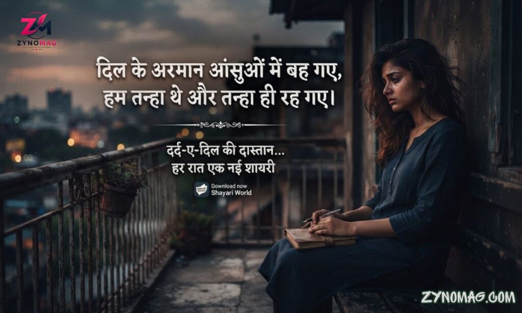 150+ Best Breakup Shayari in Hindi | जख्मी ब्रेकअप शायरी हिंदी में (2026)