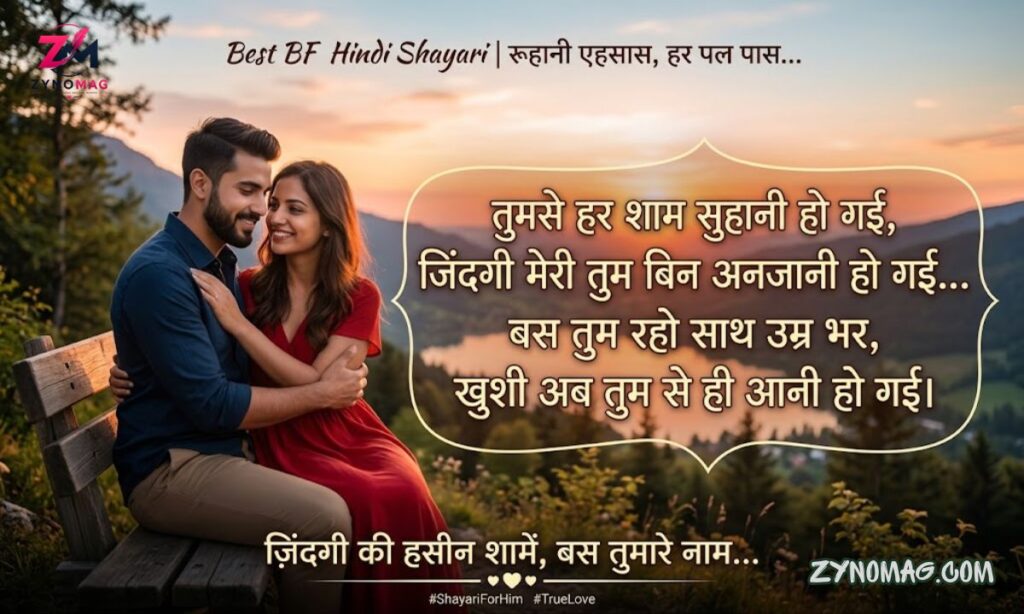 Bf Hindi Shayari (2026): 200+ Best Boyfriend Shayari in Hindi, Romantic Love Shayari & Heart Touching Lines