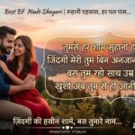 Bf Hindi Shayari (2026): 200+ Best Boyfriend Shayari in Hindi, Romantic Love Shayari & Heart Touching Lines