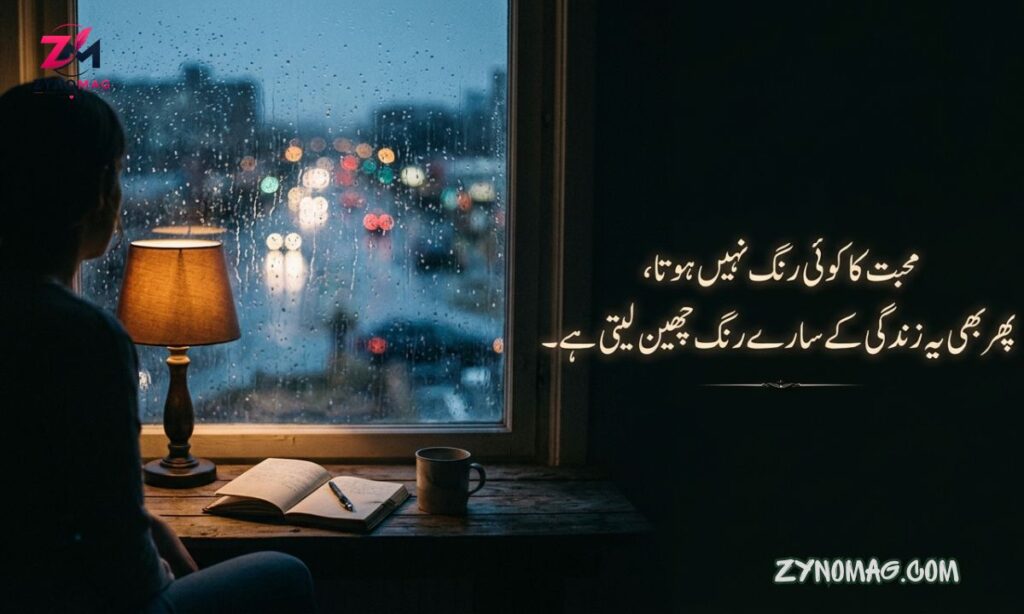 Heart Touching Sad Poetry in Urdu Text: Deep, Emotional & Painful Poetry (2026)
