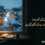 Heart Touching Sad Poetry in Urdu Text: Deep, Emotional & Painful Poetry (2026)